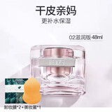韩熙贞（HEXZE） 韩熙贞干皮素颜霜遮瑕滋润懒人霜补水保湿面霜学生裸妆遮瑕女 澜光肌密滋润款