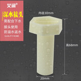 艾润洗衣机地漏盖用接头两用防臭盖排水管弯头防反水溢水下水管道三通 深水接头（7-710）