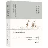 风对草木窃窃私语 山村暮鸟诗集 面对土地和时光的赤诚歌者 温情抒写大地上的一切 日本文学诗歌散文书籍