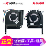 ADLDD适用华硕飞行堡垒5/6/7/8 天选1/2/3 FX95 FA506 FX86F 507风扇 【升级款】一对风扇飞6/7/8天选1