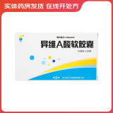[蓝金]异维A酸软胶囊 10mg*20粒 1盒装