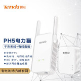 腾达（Tenda） 百兆丨千兆迷你扩展 电力猫套装 路由器穿墙套装 免布线 WiFi IPTV PH5（套装）千兆有线+无线电力猫