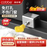 卡贝（cobbe）窗户限位器门纱窗固定卡扣铝合金安全锁推拉儿童防护盗开锁扣