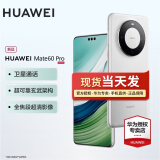 华为mate60pro 新品手机 现货速发 白沙银 12G+512G【官方标配】