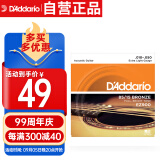 达达里奥（D'Addario）EZ900 美国进口民谣吉他琴 碳素钢弦套弦10-50黄铜