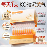 韩方五谷虾青素双抗次抛美白精华液抗氧化糖紧致抗皱老淡暗沉去黄女生礼物