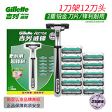 吉列 吉列威锋剃须刀套装 1刀架6刀头+3刀头 男士手动刮胡刀 2层刀片 威锋1刀架12刀头