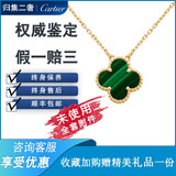 【二手99新】梵克雅宝项链 VCA 中号红花 白花 黑花 18K金女士四叶草项链 二手奢侈品饰品 闲置未使用全套绿花