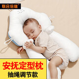联合倍瑞  婴儿定型枕头纠正防偏型新生儿宝宝安抚0到6个月1岁搂睡觉神器