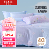 百丽丝床上四件套纯棉被套床单四件套床上用品全棉被罩1.5米床