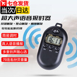 报时器老人盲人语音报时表多功能整点报时钟老年人手拿时间显示器 报时器 黑色 椭圆形