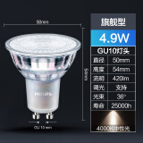 飞利浦LED灯杯GU10插脚高压220V可调光5W4.9W卡口射灯泡宜家台灯 【LED】【4.9W】4000K中性光