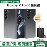 三星Galaxy Z Fold6 折叠屏手机 5G全网通 商务书写体验AI旗舰智能机 Fold6 星夜银（12GB） 512GB【美版单卡】三网5G