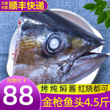 渔人百味 金枪鱼新鲜金枪生鲜整条16-100斤金枪鱼头下巴海鲜冷冻黄旗去尾1 金枪鱼头1.5-2.5kg