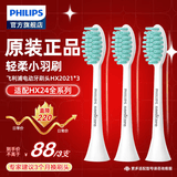 飞利浦（PHILIPS） 电动牙刷头适用HX2421HX2431HX2451HX2461HX2471刷头 3支 HX2021