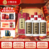 小糊涂仙（普神）浓香型白酒 52度 500ml*6瓶 整箱装 贵州