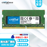 英睿达（Crucial）原厂内存笔记本电脑一体机内存条 DDR4 3200 8G 笔记本内存