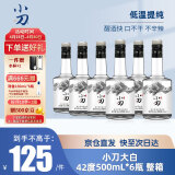 小刀酒42度白酒大白 自饮口粮酒整箱【酒厂直供】 42度 500mL 6瓶 礼盒