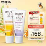 维蕾德（WELEDA）护臀膏婴儿臀部膏金盏花红屁屁霜宝宝护臀霜 屁屁乐+白锦葵面霜