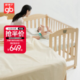 好孩子（gb）婴儿床宝宝床儿童床 床边床新生儿摇篮床MC115