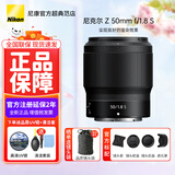 尼康（Nikon） 【全新国行正品带票】尼克尔Z卡口镜头尼康Z系列微单相机镜头尼康z镜头 Z50mm f/1.8 S大光圈定焦镜头