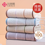 洁丽雅（Grace）抗菌毛巾4条装纯棉强吸水条纹洗脸洗澡毛巾 72*34cm 90g/条