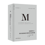 现货 理想国译丛060: 创造欧洲人 : 现代性的诞生与欧洲文化的形塑 理想国图书官方旗舰店
