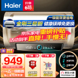 海尔（Haier）50升电热水器家用储水式节能大水量 健康水质监测WiFi一级能效终身不漏水2.0防电墙EC5001-PD3(U1)