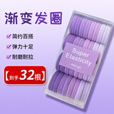 佰萃莱皮筋头绳无接缝渐变发绳发圈高弹力橡皮筋网红扎头发儿童女高级感