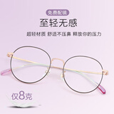 贝尔莎（bertha）钛架近视眼镜女防蓝光抗辐射可配有度数超轻复古变色近视眼睛框架 玫瑰金黑边（免费配1.56镜片） 免费配1.56镜片（0-300度）