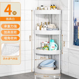 霓峰卫生间置物架落地厕所墙角收纳三角架卫浴生活用品洗澡间浴室架子 大号珍珠白-四层【落地款】