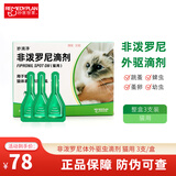 妙医世家妙滴净体外驱虫滴剂幼猫成猫跳蚤蜱虫除虱子杀虫剂猫用绦虫蛔虫体内驱虫内外套装 非泼罗尼滴剂3支(整盒可查防伪)