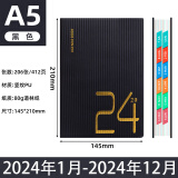 法拉蒙（faramon） 2024年日程本365天每日历计划本时间管理笔记本子工作效率手册记事本定制 A5黑色