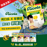 利口乐（Ricola）瑞士进口无糖润喉糖清新口气柠檬薄荷糖清凉护嗓子清新糖40g*6盒 黑加仑子40g*6盒 40g