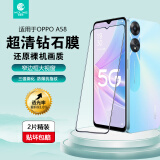 膜丽壳黑金刚高清钢化膜适用于OPPOA58/A56S/A58X/A55S/A97/A53S全屏覆盖高清高透抗指纹2片装