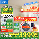 海尔（Haier）中央空调风管机一拖一  1.5匹新一级能效 卧室嵌入式空调 云舒 一价全包  KFRd-35NW/70EAD81