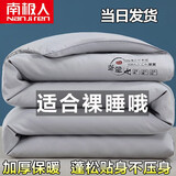南极人（NanJiren） 被子冬天加厚保暖春秋被芯纯色棉被双人水洗棉学生被子冬季被褥 星辰灰 150x200cm 冬被（6斤）