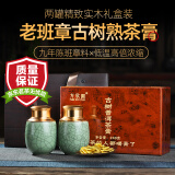 方欣圆9年陈香乌金茶膏云南老班章古树普洱熟茶珍低温浓缩速溶无渣120g 120克*2礼盒装（约240颗）