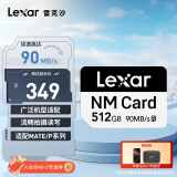 雷克沙（Lexar）512GB NM存储卡（NM CARD）华为荣耀手机平板内存卡 适配Mate/nova/P多系列 畅快拍摄存储