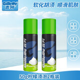 吉列（Gillette）剃须泡沫薄荷大瓶清新柠檬男士手动剃须膏刮胡膏 小柠檬泡沫2瓶装