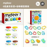 弥鹿（MiDeer）小麦彩泥儿童幼儿安心手工DIY橡皮泥男孩女孩宝宝超轻玩具盒装 套装A：6色彩泥+动物模具