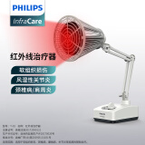 飞利浦（PHILIPS）红外线理疗灯泡烤灯理疗仪家用烤电神灯治疗仪红光近远红外线理疗膝盖腰腿疼肩周炎