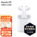 Apple/苹果新款AirPods蓝牙耳机airpodspro第二代主动降噪iPhone原装运动耳机KZ22A AirPods[2代]有线充电