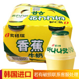 宾格瑞 韩国进口香蕉牛奶238ml*4瓶 草莓瓶装牛奶坛子奶 低温牛奶 宾格瑞香蕉味牛奶4瓶