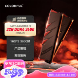 七彩虹(Colorful) 32GB (16G×2) DDR4 3600 台式机内存条 马甲条 战斧·赤焰系列 黑色款 双通道内存