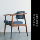 世途北欧实木总统椅餐椅日式书桌椅洽谈扶手电脑舒适休闲复古书房椅子 北美白橡木胡桃色 蓝色PU软包