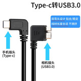 原焋照片直播数据线图片相机连接手机线佳能尼康索尼单反otg相机线像素蛋糕联机线喔图闪传otg线 (Type-c手机)转(USB3.0相机)