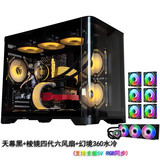 京品鹿玩嘉天幕白色MINI曲面玻璃海景房电脑机箱台式机MATX240/360水冷 天幕黑+棱镜四代六风扇+幻境360水冷