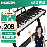 莫森（MOSEN）BD-665电子琴 61键双供电式 初学儿童教学多功能入门琴 Z架型