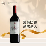 诗百篇（SHIBAIPIAN）河北怀来葡萄酒 米其林宴会 中国国产精品葡萄酒750ml 中秋礼品 【2025 SIWC铂金奖】优选赤霞珠干红葡萄酒